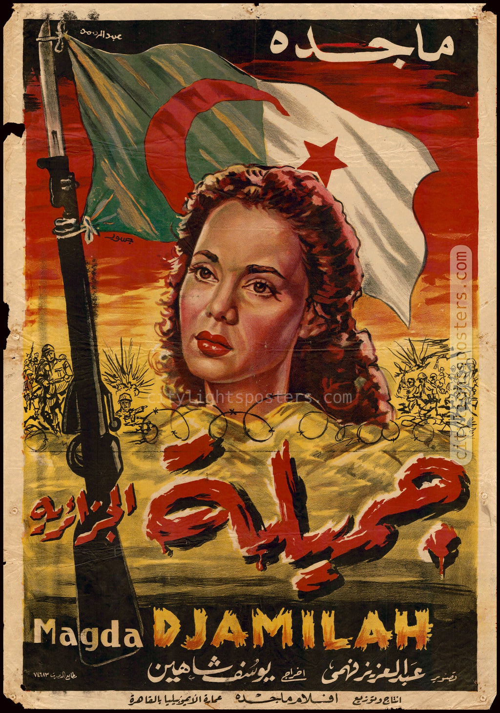 Djamilah, the Algerian - جميلة الجزائرية